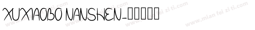 XUXIAOBO NANSHEN字体转换